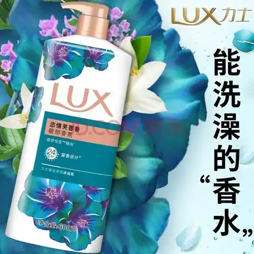 力士沐浴露液乳恣情晚香留香体男女家庭装正品通用 600克