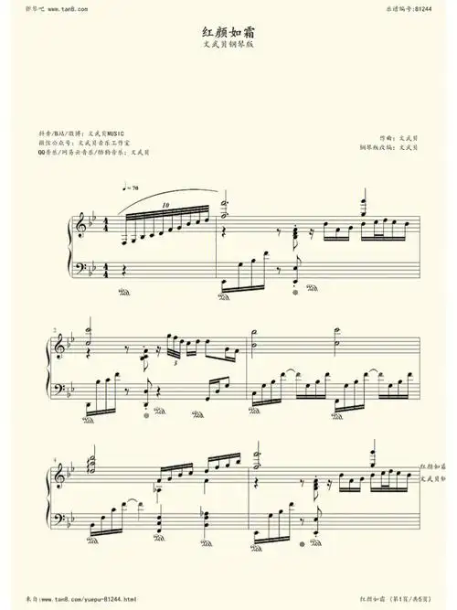 弹琴吧钢琴谱分享红颜如霜