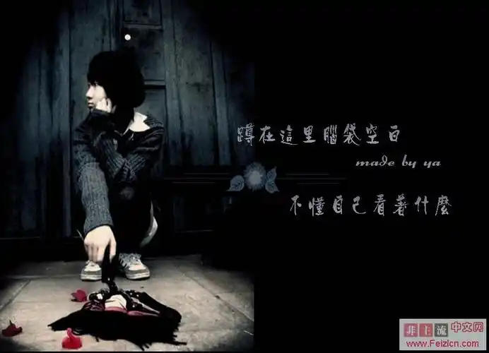 2009-02-11 寻非主流图片 可爱的  22 2011-09-07 求非主流图片唯美