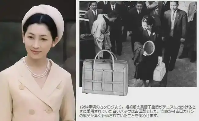 就连如今的 日本上皇后美智子,也很喜欢吉田包.