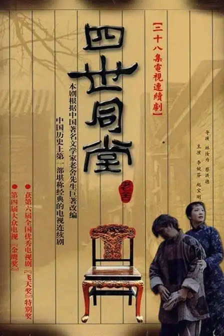 祁瑞宣角色介绍_四世同堂演员表祁瑞宣_电视剧_吉剧网