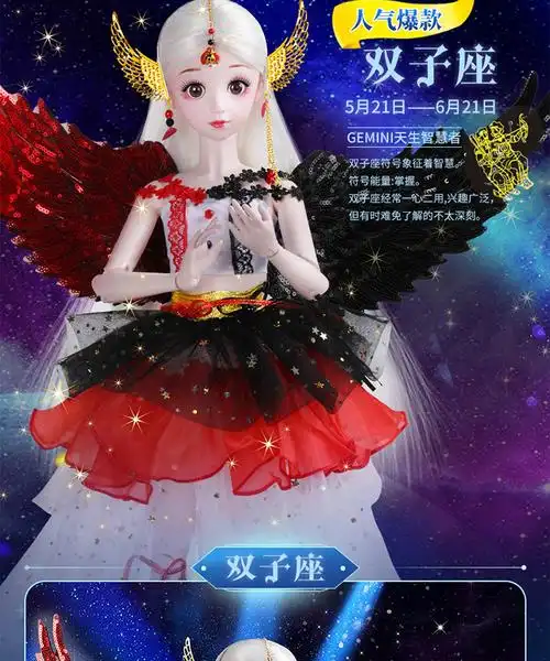 彤乐芭比娃娃大礼盒套装12星座仿真儿童玩具女孩巴比公主娃娃过家家童