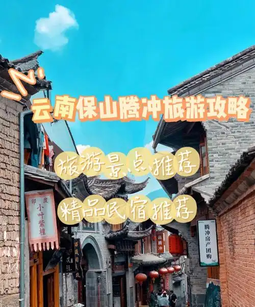 93云南保山·腾冲旅游推荐166第一站99火山地热国家地质公园