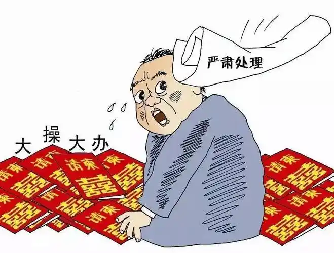 放假通知 廉洁之窗_违规