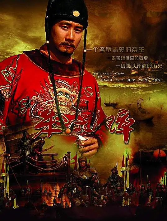 电视剧【朱元璋】45集全