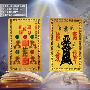 五雷符/张天师符咒/道教用品/开光用品