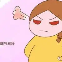 形容脾气暴躁的图片_微信头像图片大全