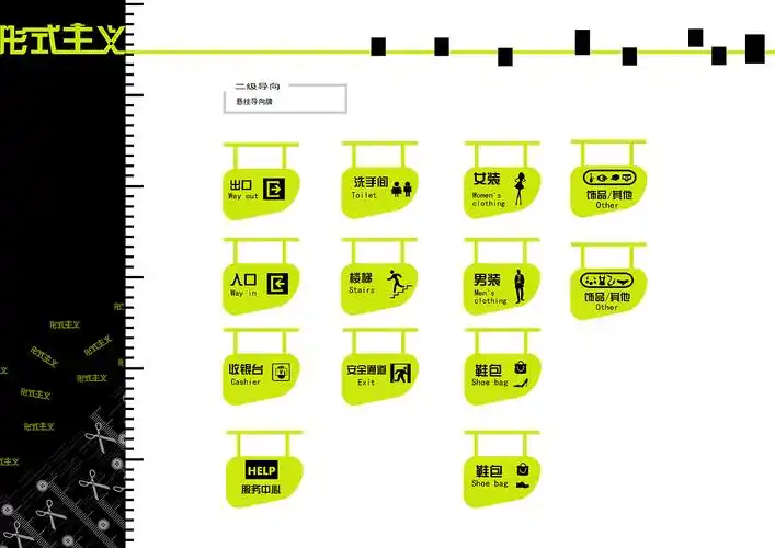 导向标识系统|平面|其他平面|anna223 - 原创作品 - 站酷 (zcool)