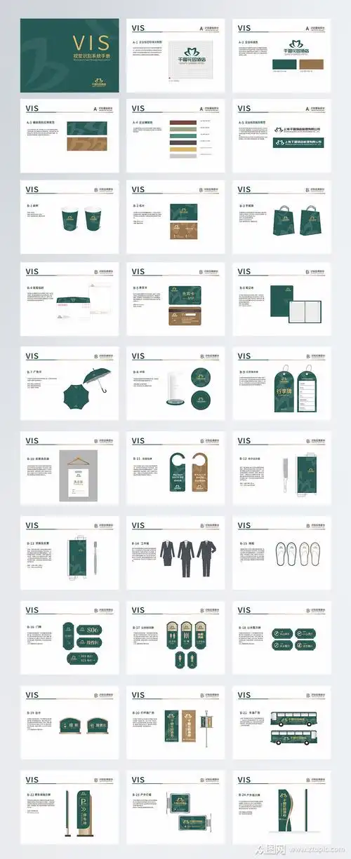 墨绿色高档度假酒店vi手册模板下载-编号700054-众图网