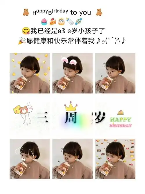 格拼图素材_九宫格_晒娃_大海_发圈_宝宝生日_日常晒娃_素材_素材其他