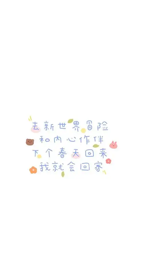 甜甜的语句和甜甜的你文字壁纸 文字控