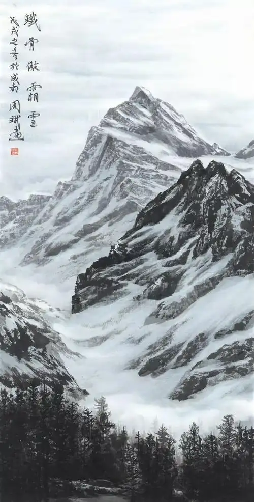 福宝印社展讯暨邀请函走进雪山李兵师生画展将于12月30日下午330在