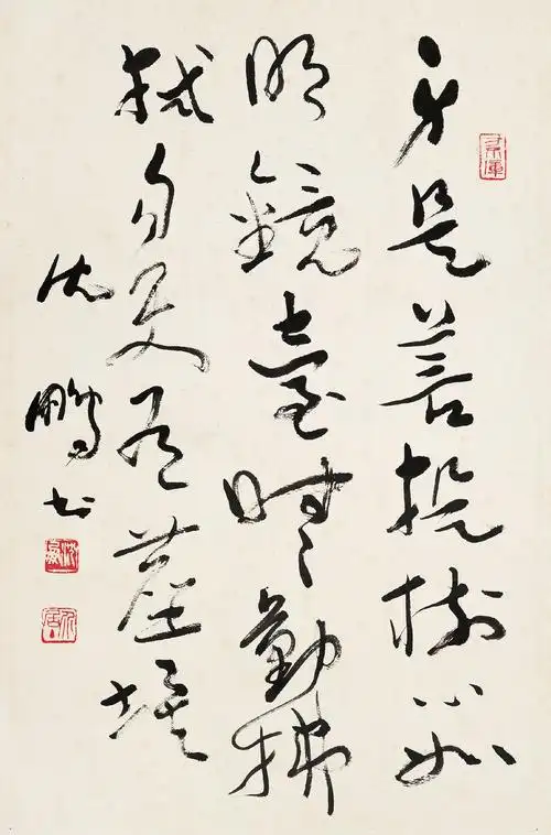 沈鹏(b.1931) 书法