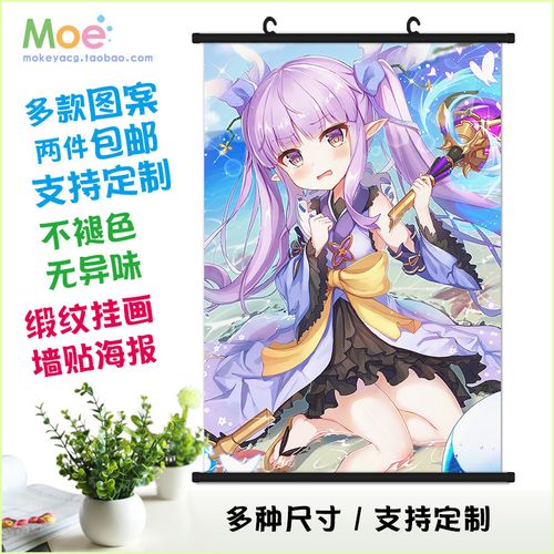 多款 公主连结 冰川镜华 动漫手游游戏周边 挂画墙贴海报壁纸