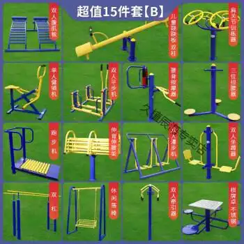 定制室外健身器材户外公园小区路径广场漫步机社区老年人体育大全姜