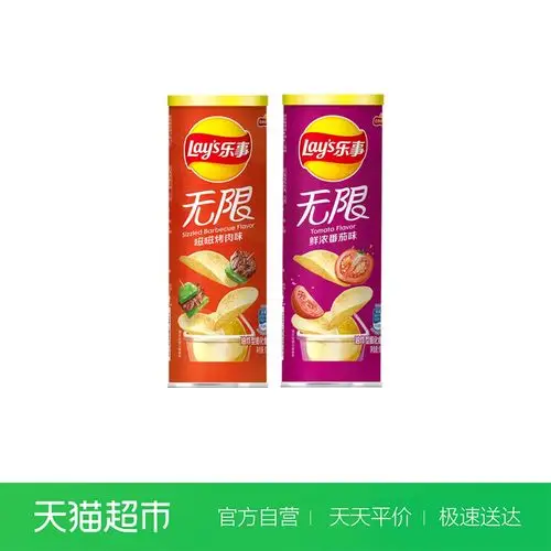 一折乐事薯片桶装 鲜浓番茄味