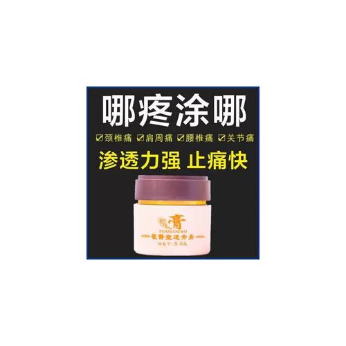 霍医堂透骨膏颈椎肩周腰椎间疼痛骨质增膝盖积水跌打损伤膏