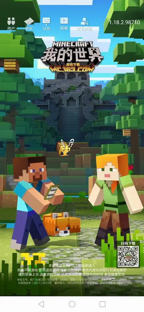 我的世界手机版怎么邀请,我的世界指令代码大全