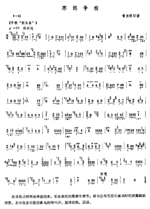 古筝谱子 - 图片赏析 - 黑图网