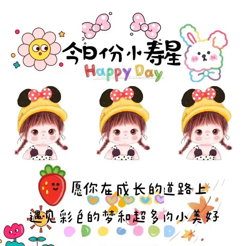 小寿星#小宝宝#九宫格#送你一张图片  - 抖音