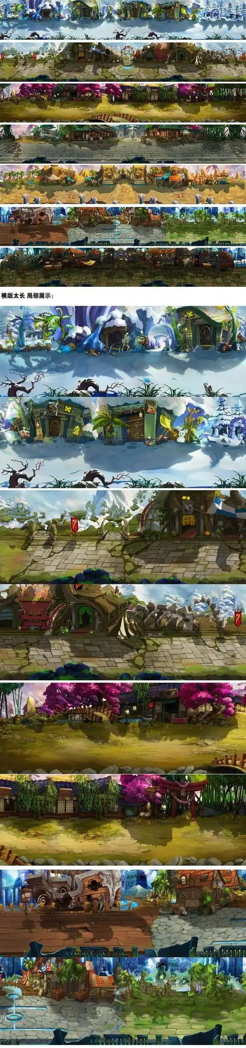 日韩手游场景 横版地图 战斗背景 设定参考 原画cg素材 资料图集-淘宝