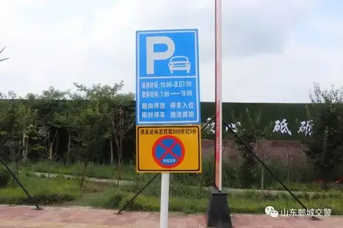 公告!鄄城城区多条道路停车限时停放_交通