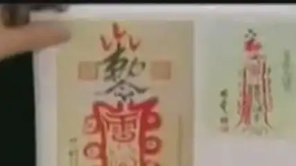 佛教能用道家符咒驱邪 李敖剑指"妖僧"李云 _凤凰网视频_凤凰网