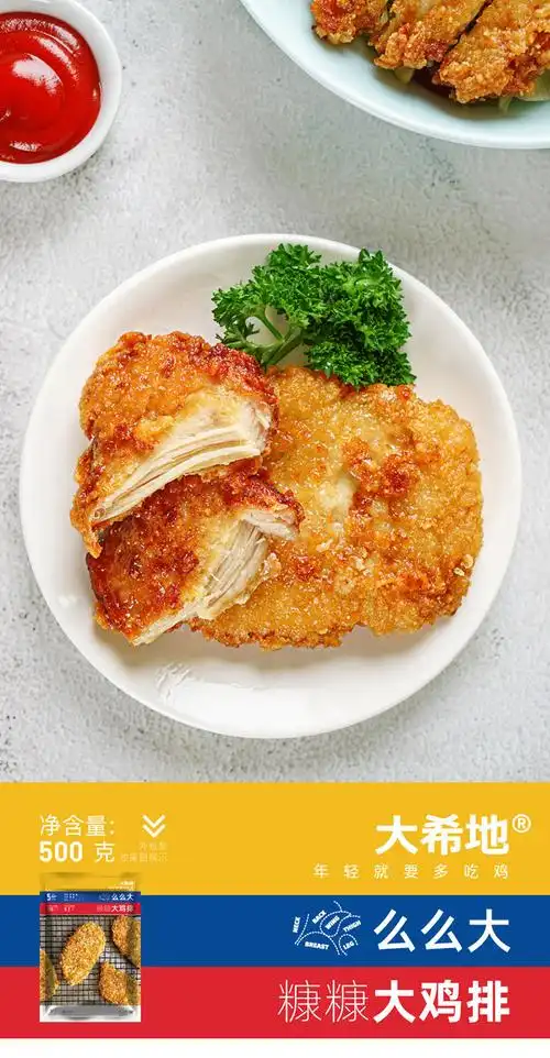 大鸡排半成品裹粉炸鸡小吃鸡扒 500g(5片)/袋 多规格