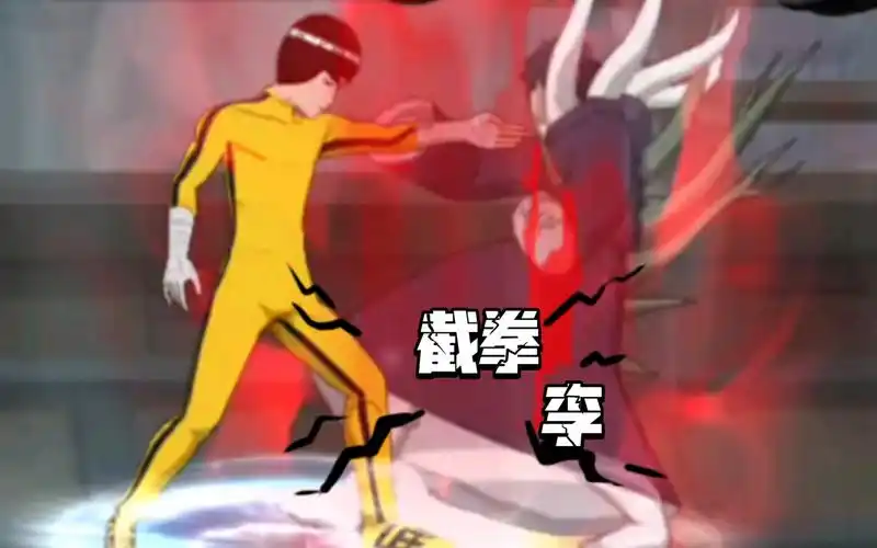 【截拳李.娱乐局1】专注小李n小时