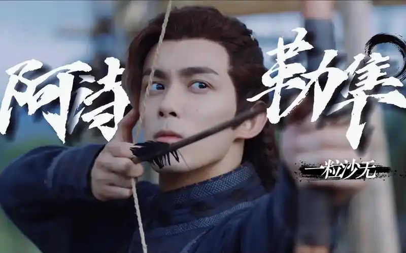 长歌行阿诗勒隼混剪不愧是大可汗的好大儿啊