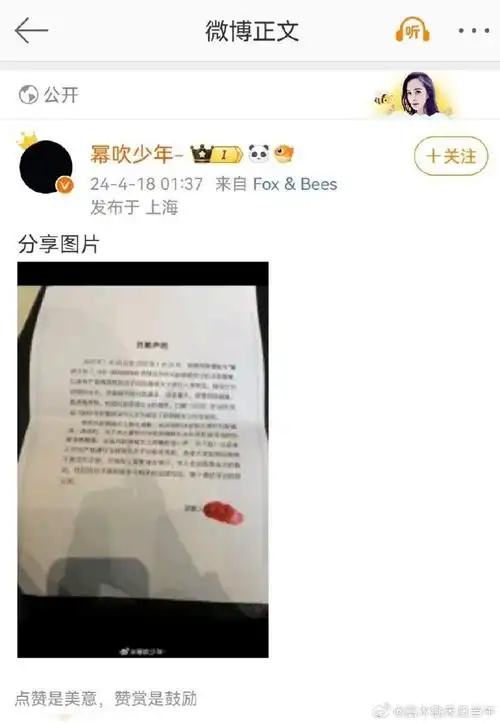 杨幂大粉向赵丽颖道歉