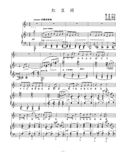 红豆词 正谱钢伴 f调