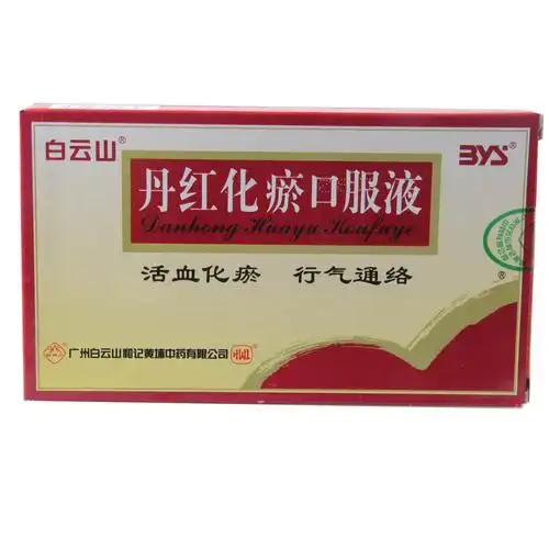丹红化瘀口服液
