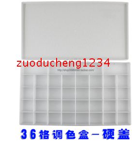 调色盒 36格硬盖调色盒 绘画调色盒 美术调色盒 颜料盒