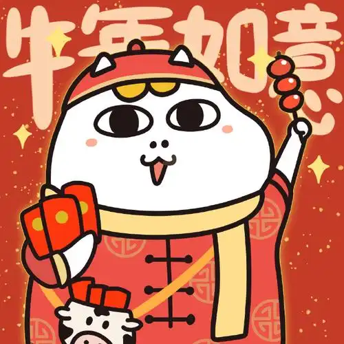 牛年大吉!#明天除夕##陪你过年##新年头像#小刘鸭超话