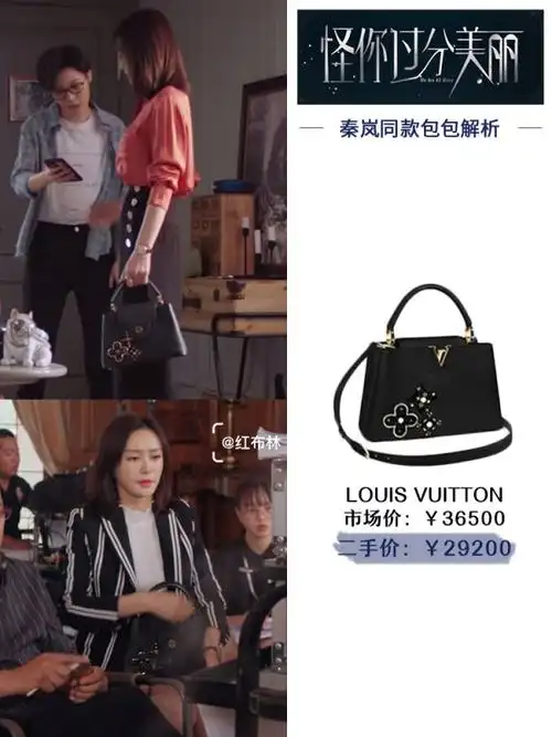 怪你过分美丽秦岚同款职场通勤包解析3