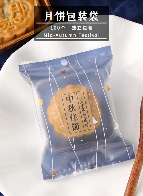 现货定制烘焙食品包装袋中秋送礼散装月饼袋半透明磨砂月饼包装袋