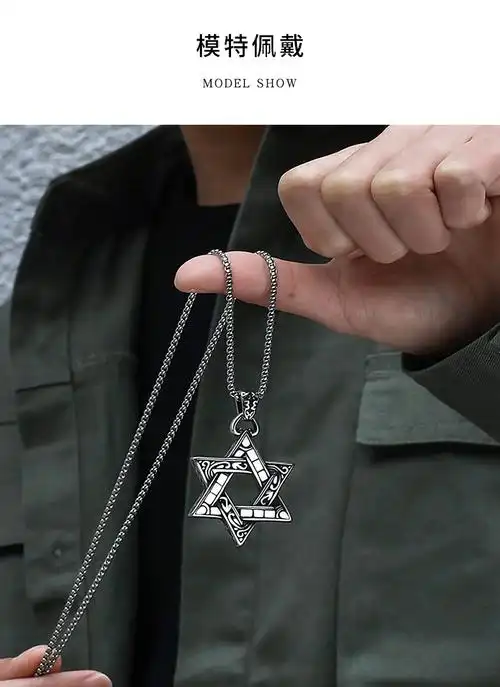 脖子上带的项链男潮六芒星嘻哈男生韩版个性毛衣链军牌配饰男士吊坠