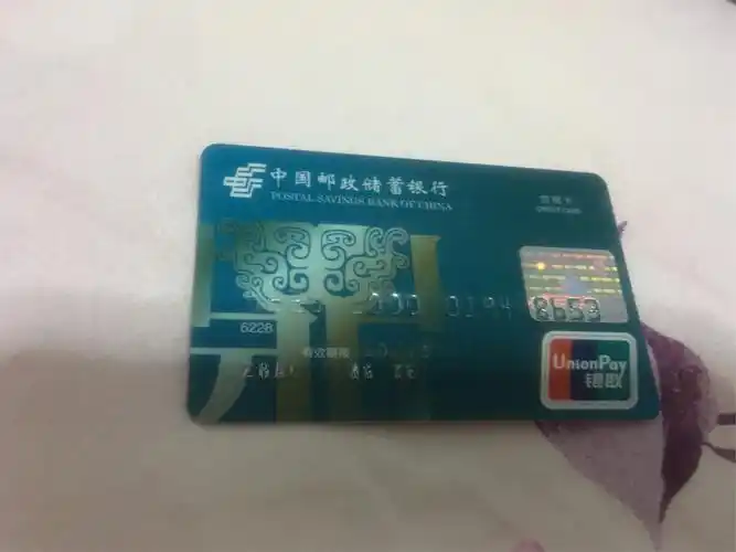 邮储银行信用卡大全
