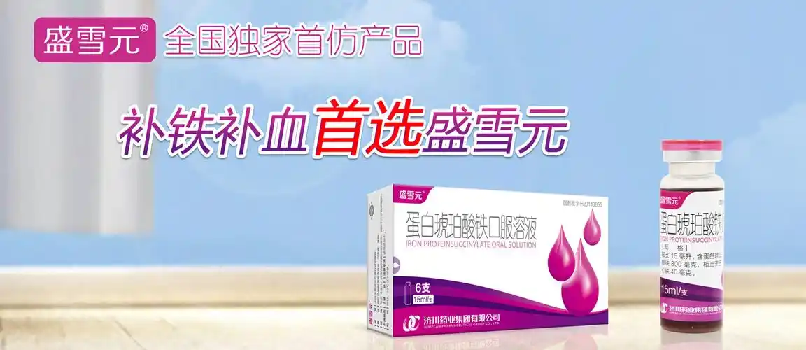 最新研究成果:盛雪元治疗小儿缺铁性贫血效果佳_手机搜狐网