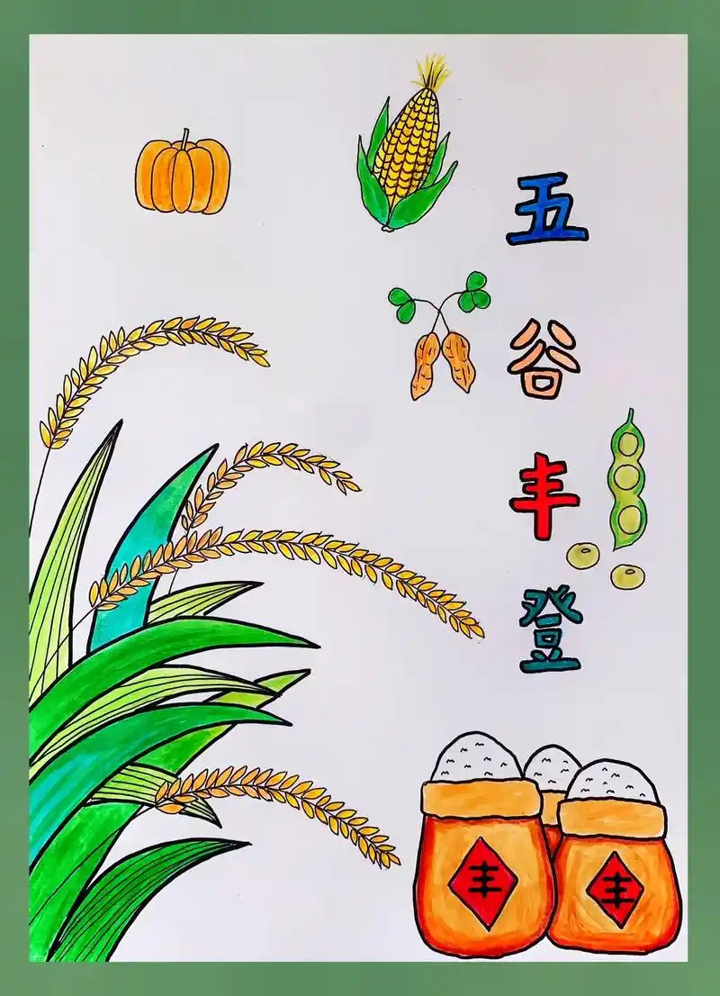 丰收简笔画 #儿童画 #秋收儿童画 #秋天儿童画 秋天到了,秋天是丰收