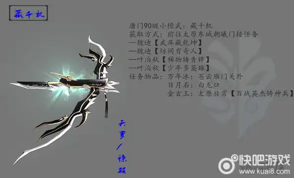 剑网3唐门橙武大全