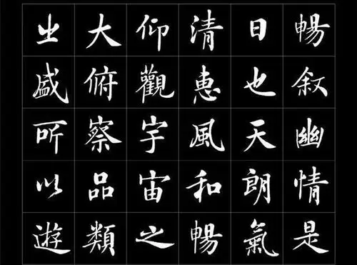 1985年中国钢笔书法大赛一等奖得主房弘毅先生的楷书兰亭序!