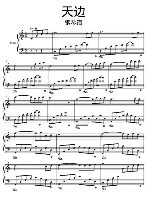 天边钢琴谱
