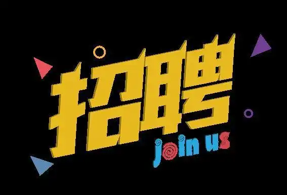 公告深汕特别合作区党政办2021年下半年公开招聘事务员