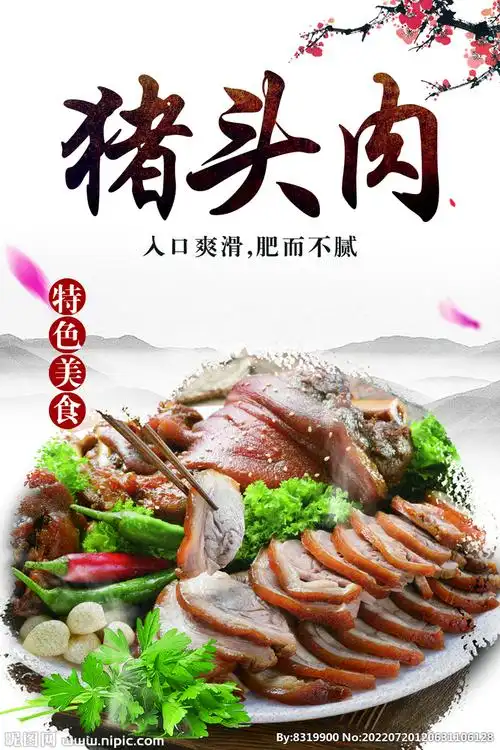 卤菜设计素材模板设计图__海报设计_广告设计_设计图库_昵图网nipic.