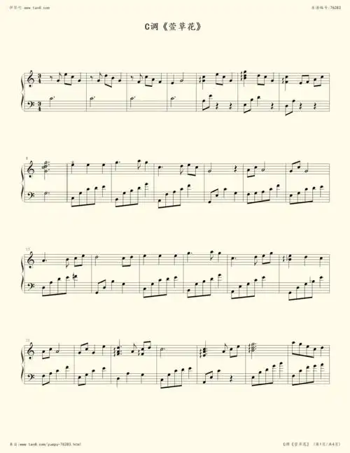 钢琴谱:c调《萱草花》