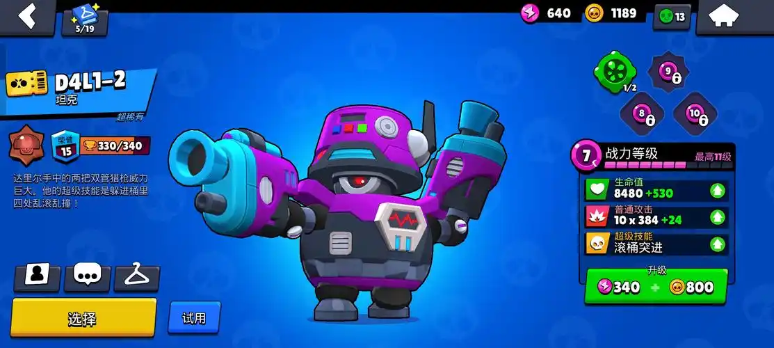 荒野乱斗金券皮肤返厂抽取:不知道要不要抽的可以看看,荒野乱斗扩列