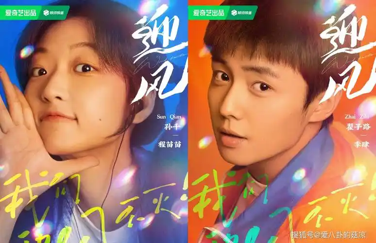 95生扛把子!翟子路携三部上星剧霸屏,年代&青春&悬疑