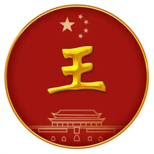 2020国庆中秋微信头像第一波 留下你的姓氏我来制作